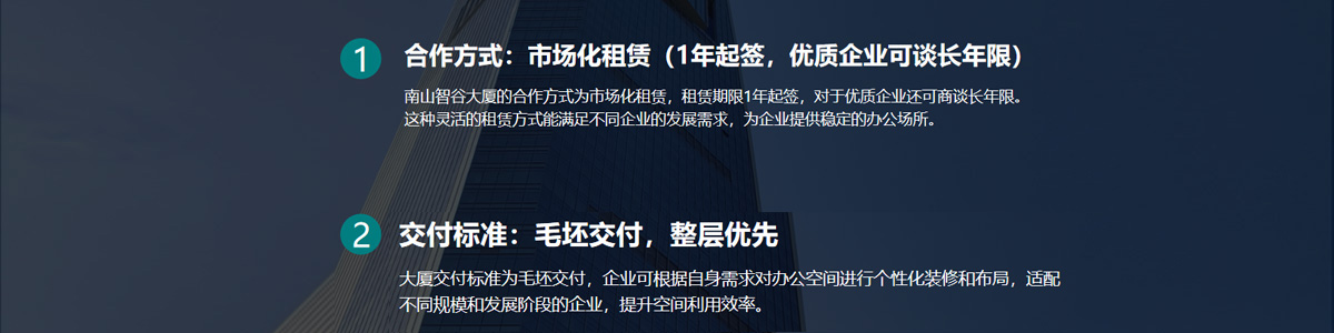 合作方式及交付标准