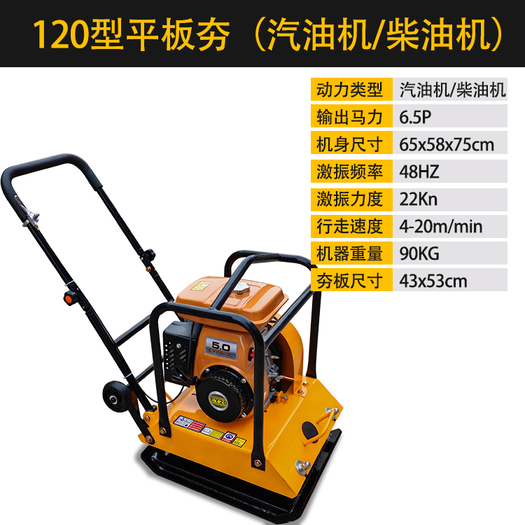 Plate Compactor