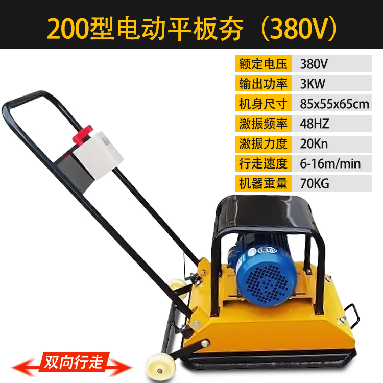 Plate Compactor