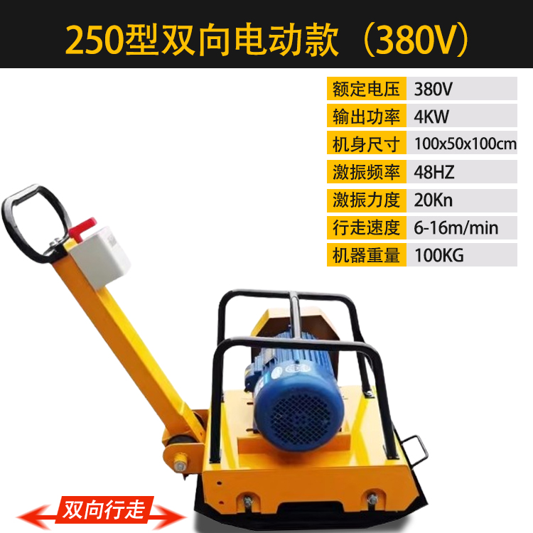 Plate Compactor