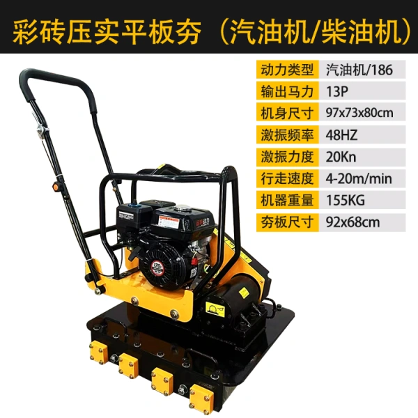 Plate Compactor