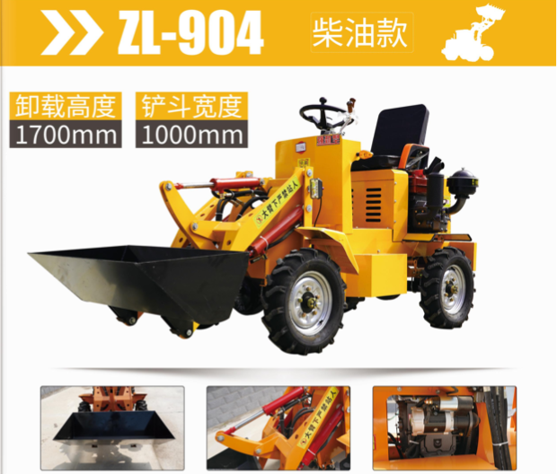 904 4WD Mini Wheel Loader
