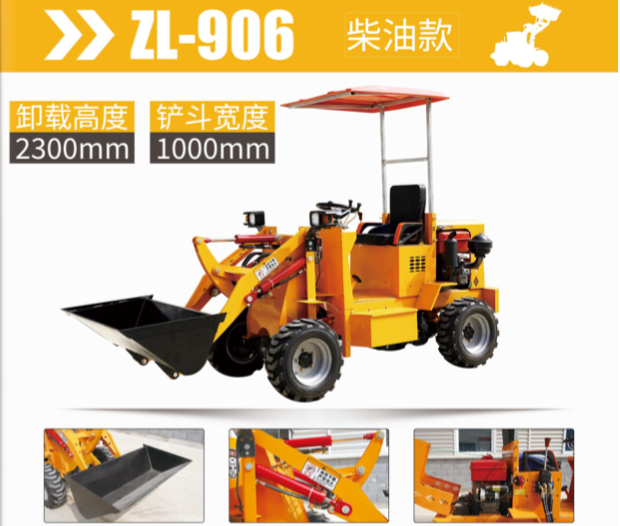 906 4WD Mini Wheel Loader
