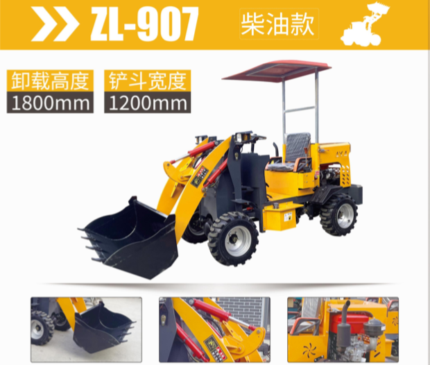 907 4WD Mini Wheel Loader