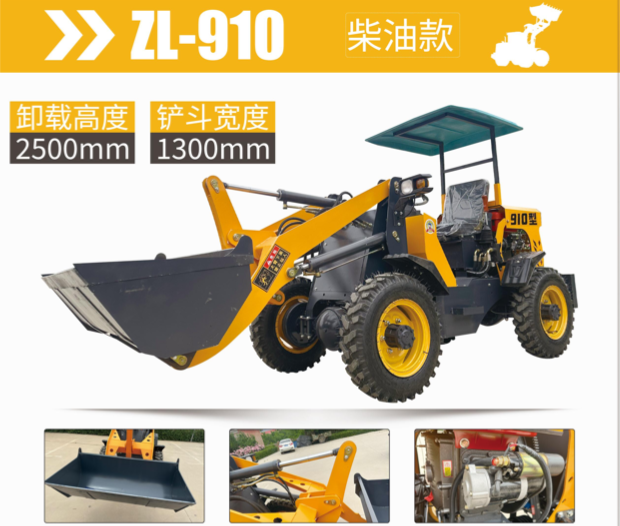 910 4WD Mini Wheel Loader
