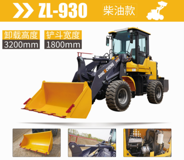 930 4WD Mini Wheel Loader