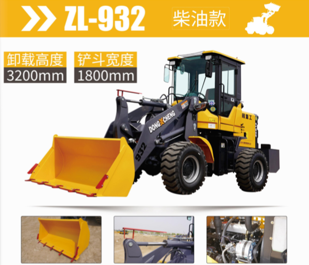 932 4WD Mini Wheel Loader