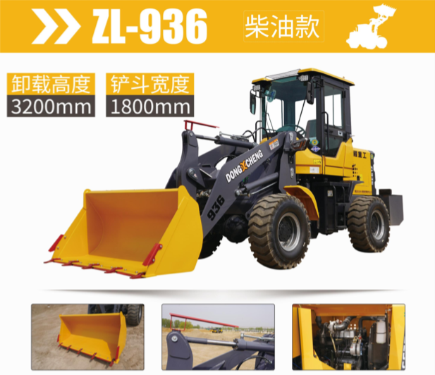 936 4WD Mini Wheel Loader