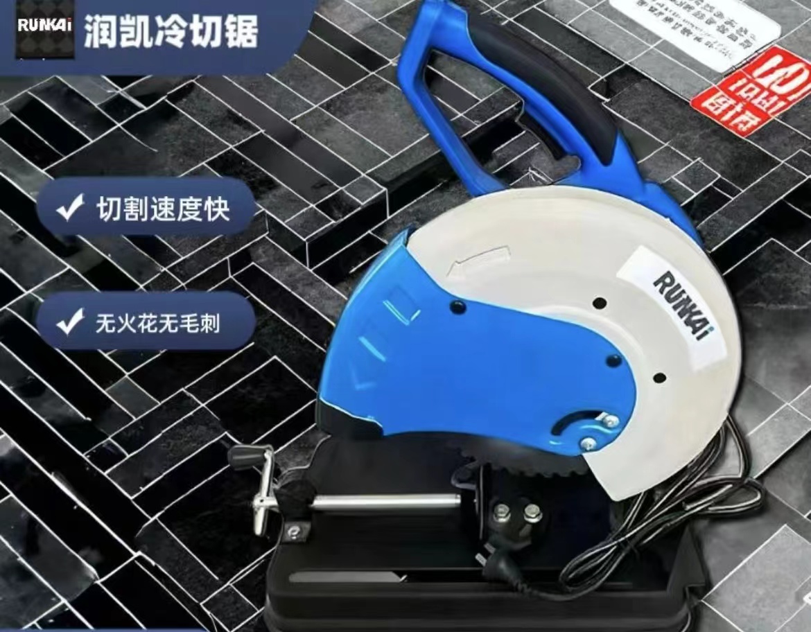 255 Cold Cut Saw With Base
