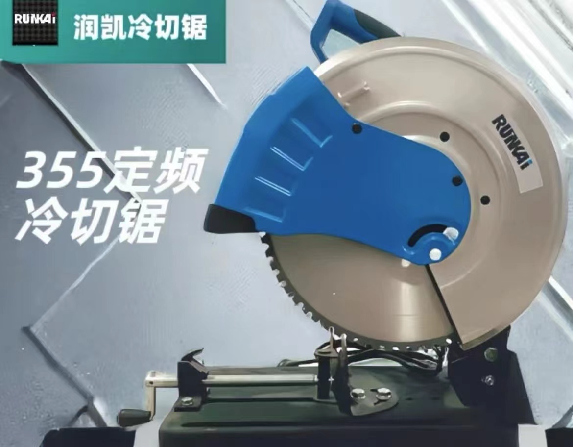 355 Cold Cut Saw With Base