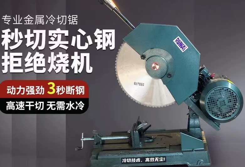 455 Cast Iron Cold Cut Saw With Base