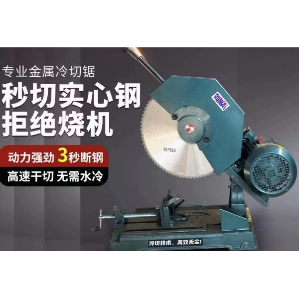 455 Cast Iron Cold Cut Saw With Base