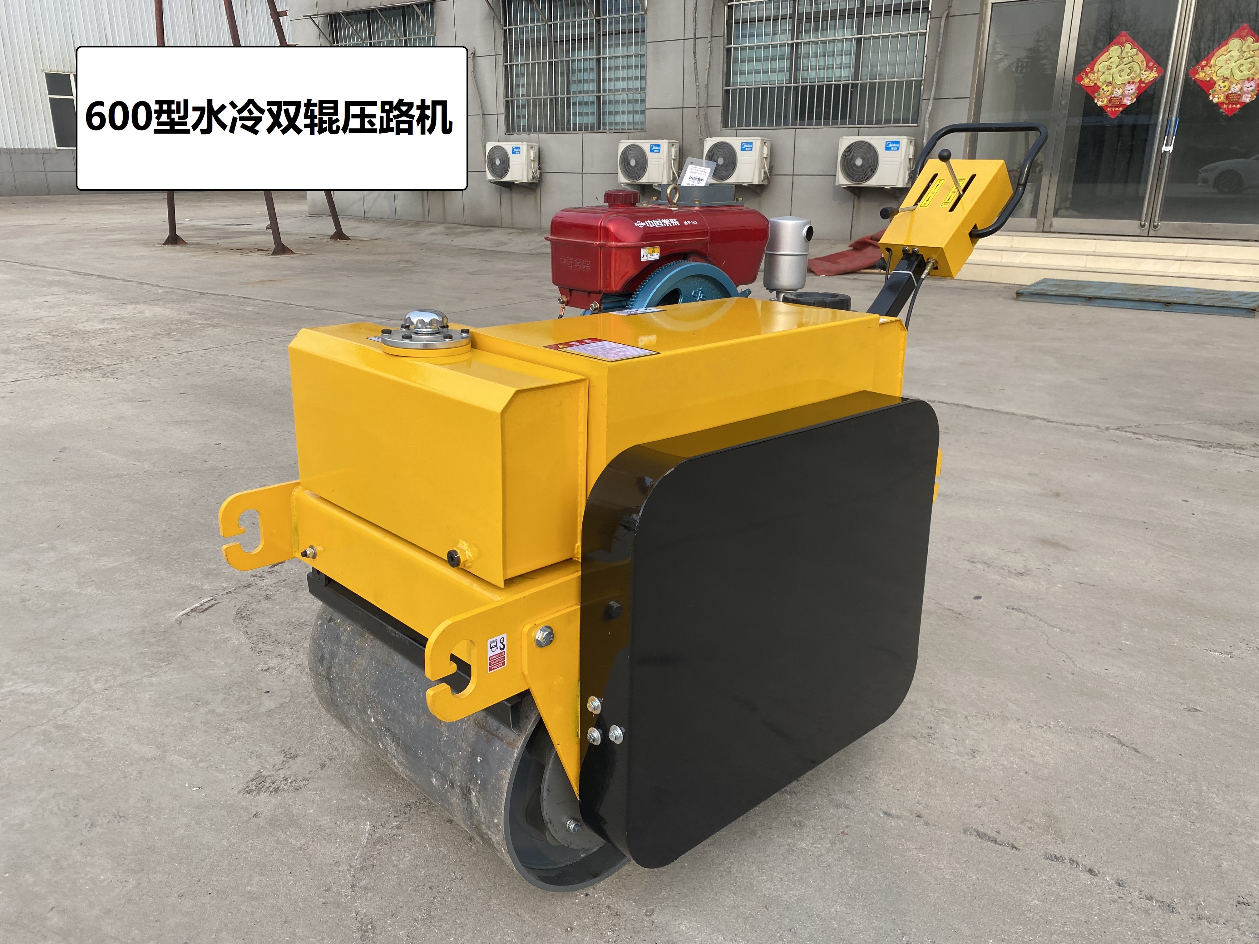 Hand Held Road Roller