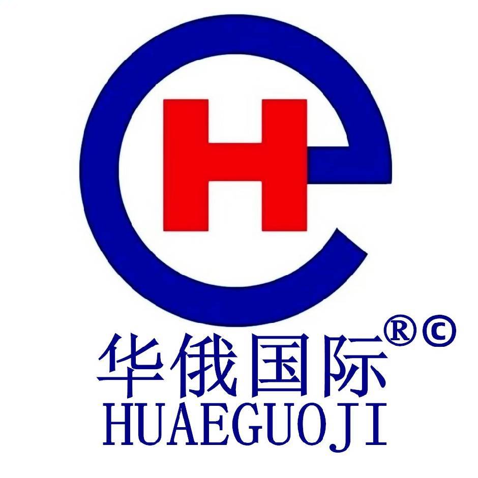 华俄国际物流 俄罗斯专线 俄罗斯陆运  俄罗斯空运 俄罗斯海运 绥芬河市华俄进出口有限公司