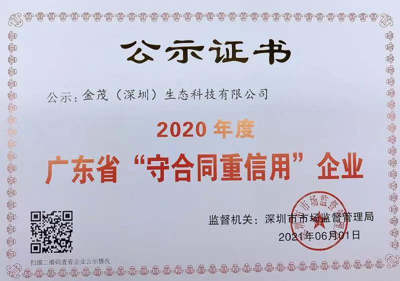 重信用企業