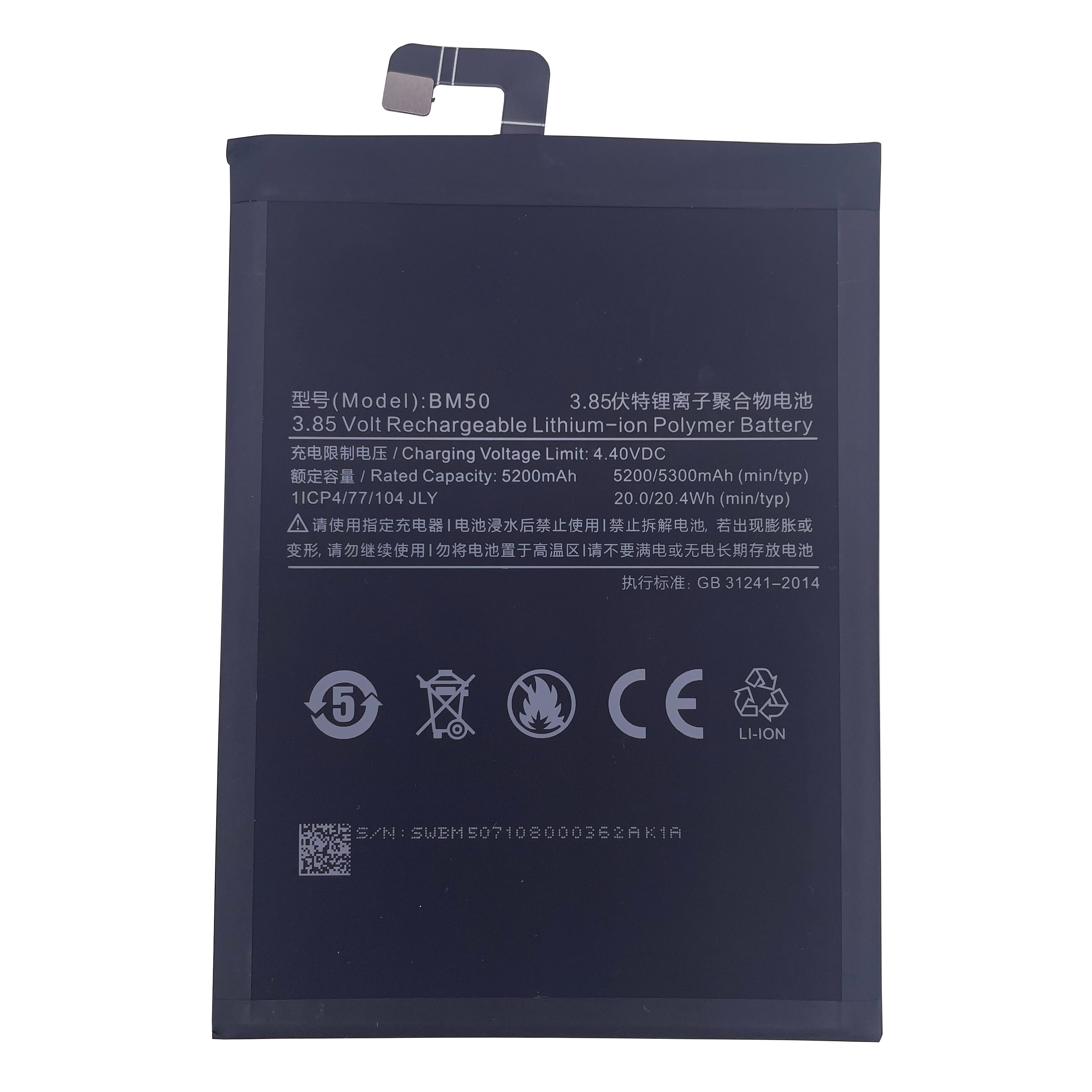 Xiaomi MAX2 BM50 battery 3.85V 5300mAh replacement battery