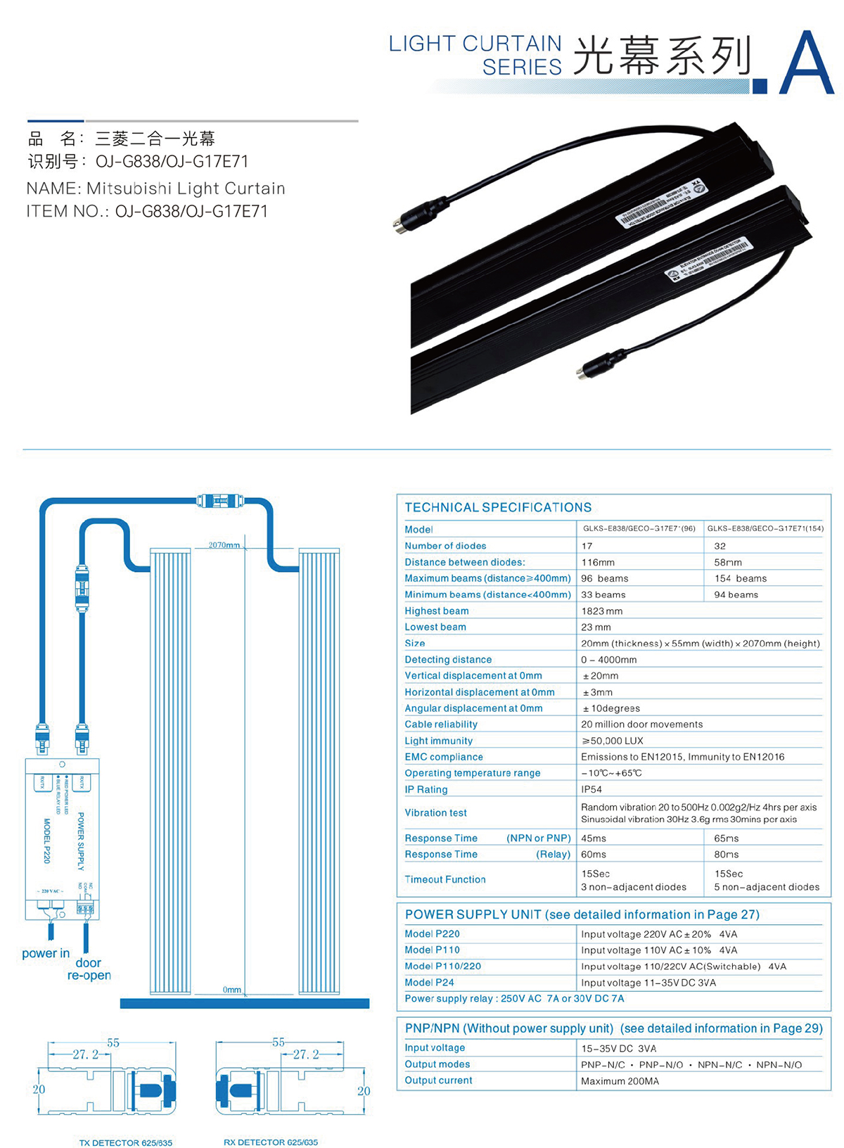 mitsubishi жеңіл перде