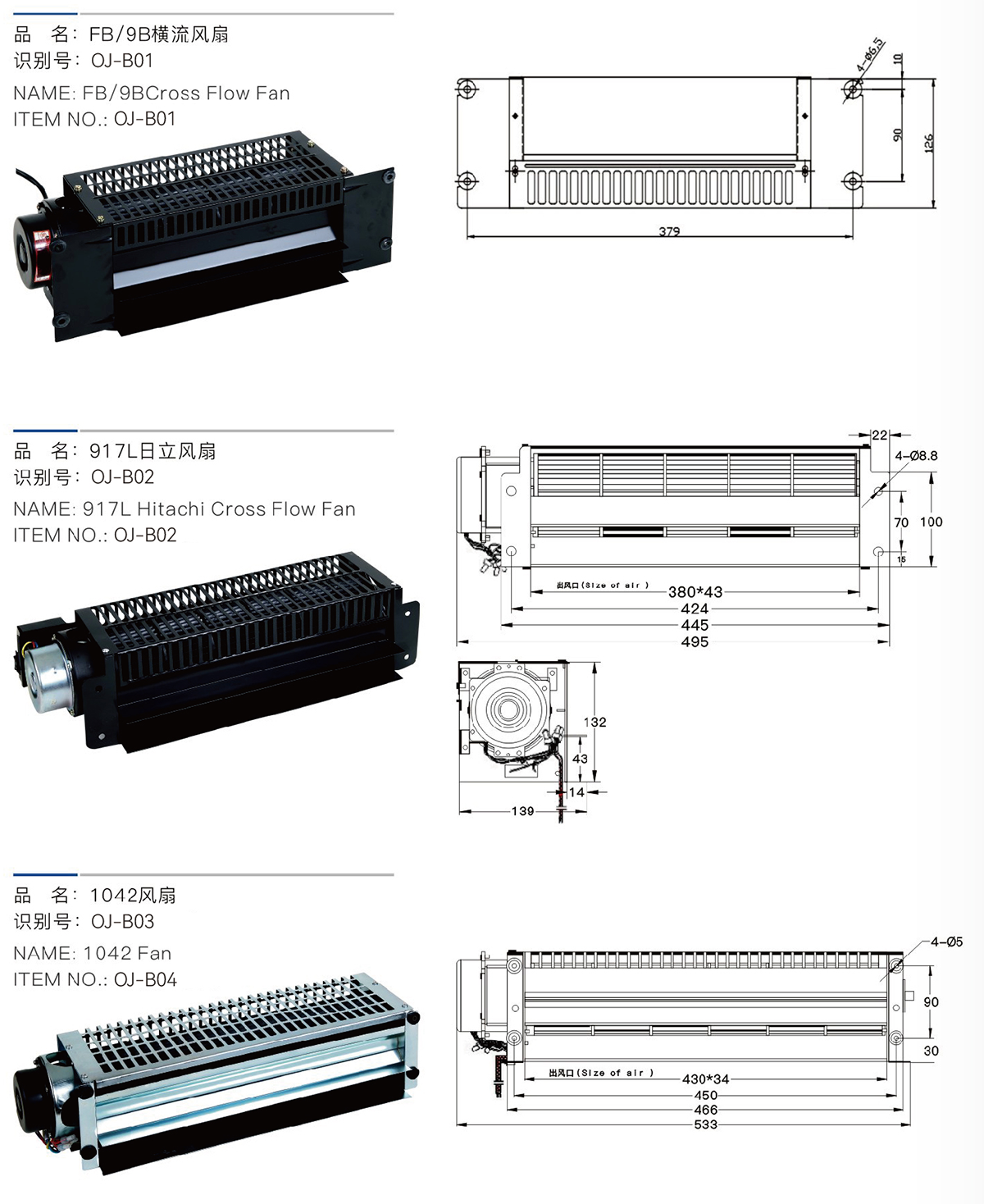 fb/9bcross ағынды желдеткіш