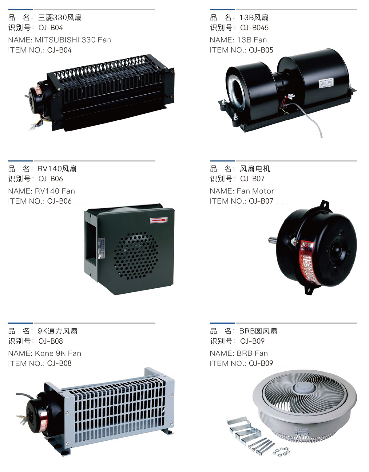 fb/9bcross ағынды желдеткіш