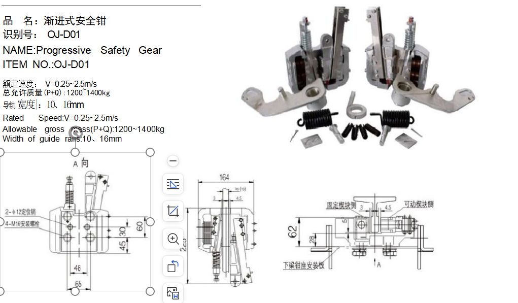პროგრესული უსაფრთხოების აღჭურვილობა oj-d01