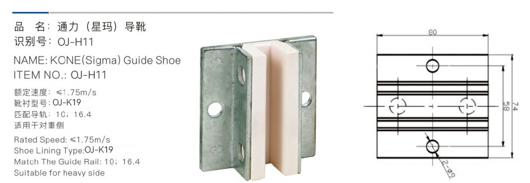 کفشک راهنمای کونه (سیگما) مدل oj-h11