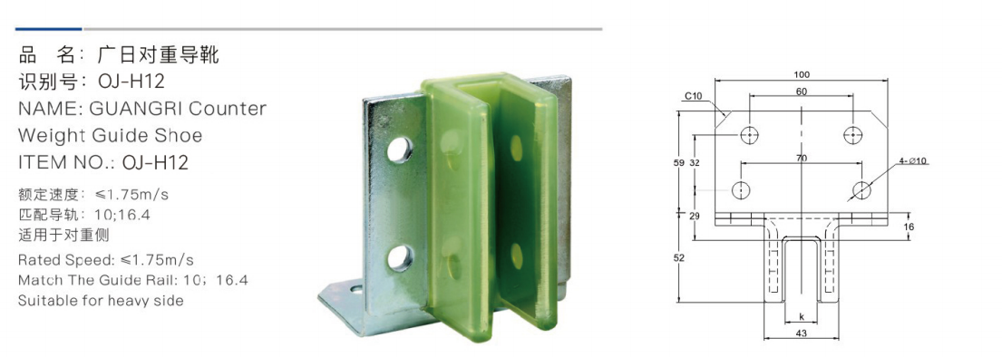 کفشک وزنه گوانگری مدل oj-h12