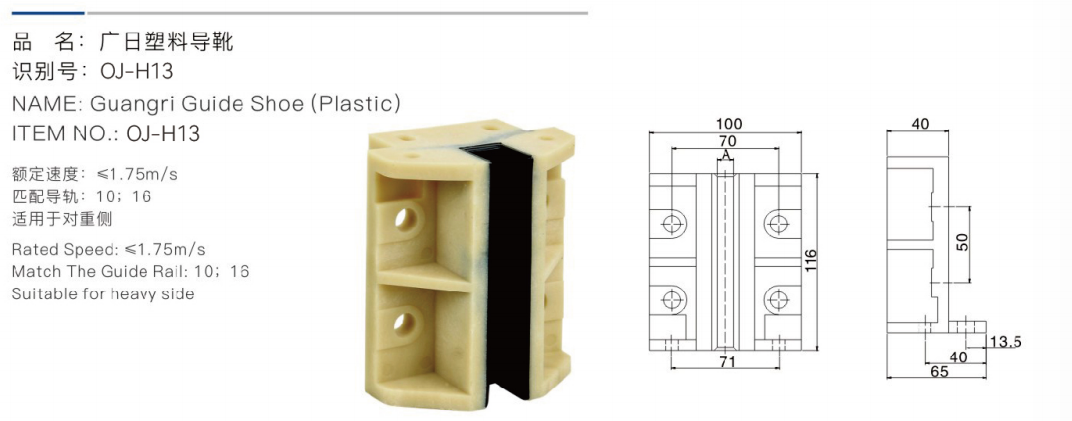 гуангри нұсқаулығы oj-h13