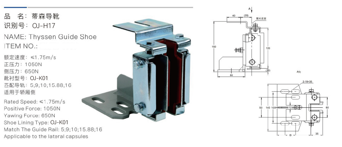 کفشک راهنمای Thyssen oj-h17