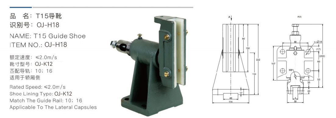 t15 სახელმძღვანელო ფეხსაცმელი oj-h18