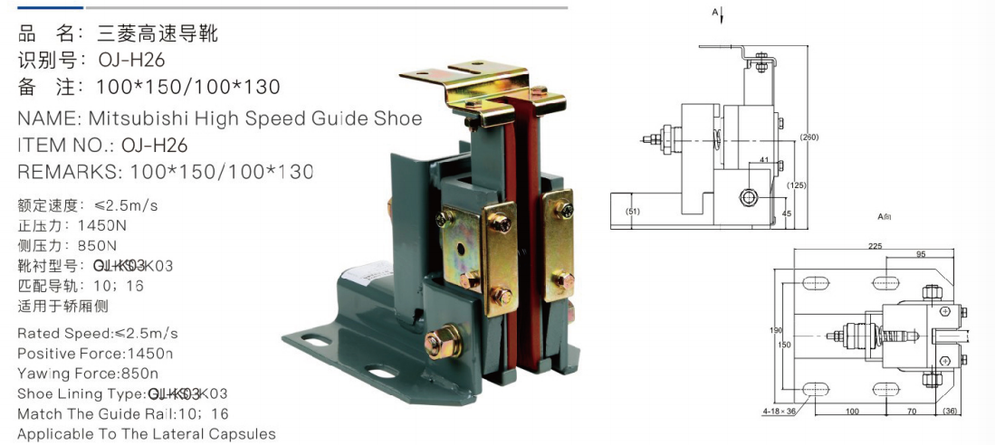 کفشک راهنمای میتسوبیشی پرسرعت شماره کالا: oj-h26