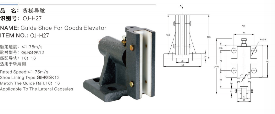 کفشک راهنما برای آسانسور کالا شماره کالا: oj-h27