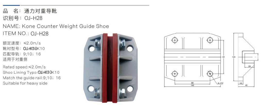کفشک وزنه تعادل کونه شماره کالا: oj-h28