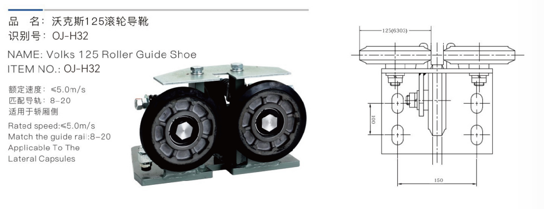 volks 125 ლილვაკიანი სახელმძღვანელო ფეხსაცმელი, ნივთის ნომერი: oj-h32