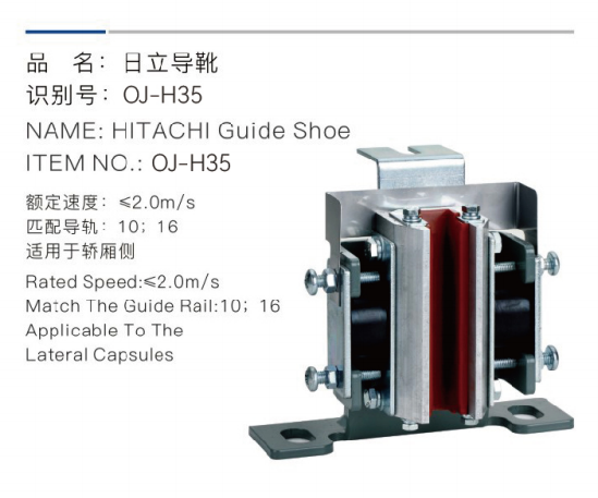 کفشک راهنمای هیتاچی شماره کالا: oj-h35