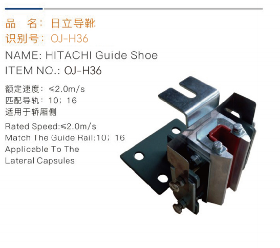 کفشک راهنمای هیتاچی شماره کالا: oj-h36