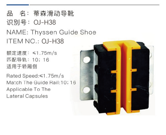 کفشک راهنمای تیسن شماره کالا: oj-h38
