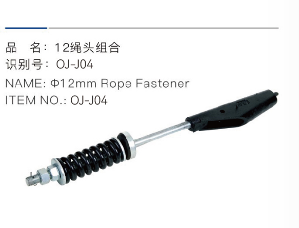 φ12 მმ თოკის შესაკრავი oj-j04