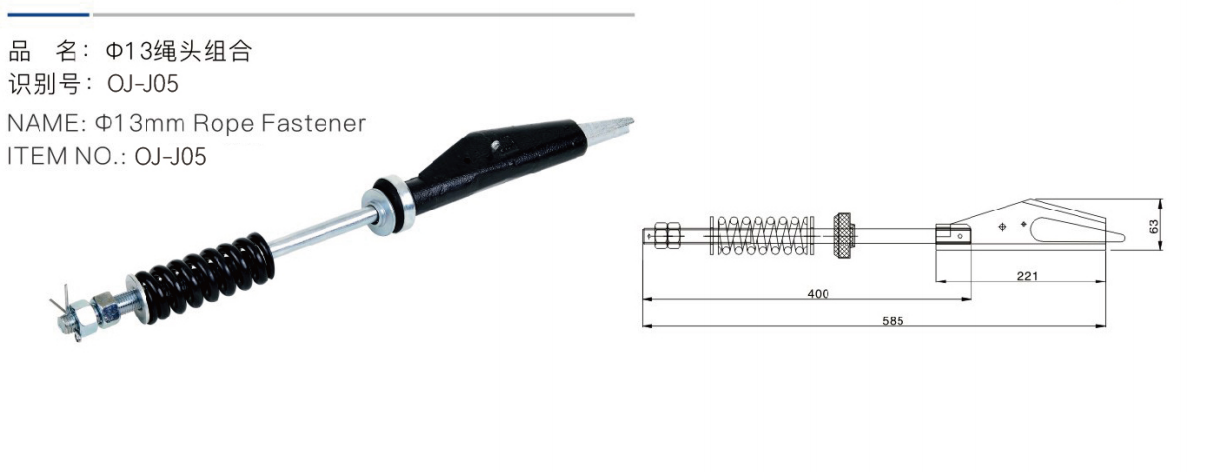 φ13 მმ თოკის შესაკრავი, პროდუქტის ნომერი: oj-j05