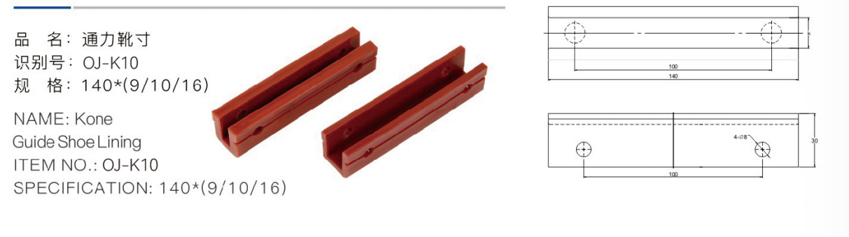 კონის ფეხსაცმლის გიდის უგულებელი, პროდუქტის ნომერი: oj-k10, სპეციფიკაცია: 140*(9/10/16)