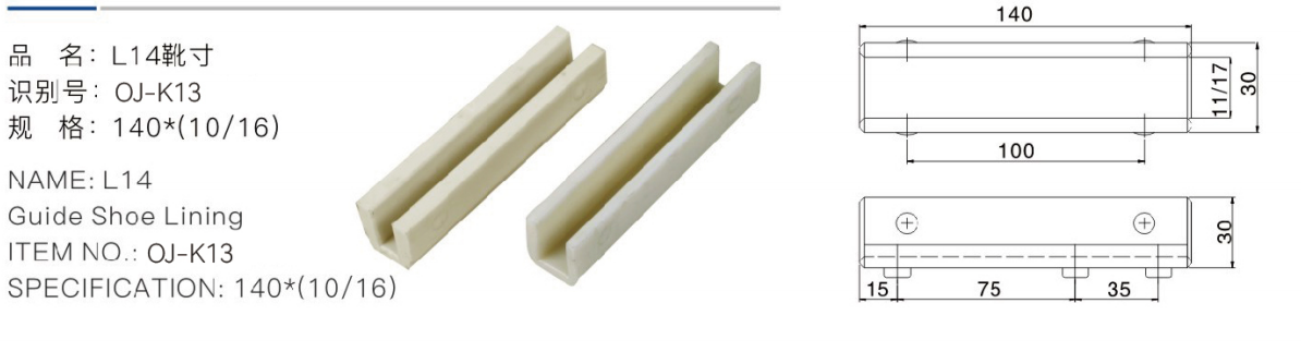 l14 სახელმძღვანელო ფეხსაცმლის უგულებელი ნივთის ნომერი: oj-k13 სპეციფიკაცია: 140*(10/16)