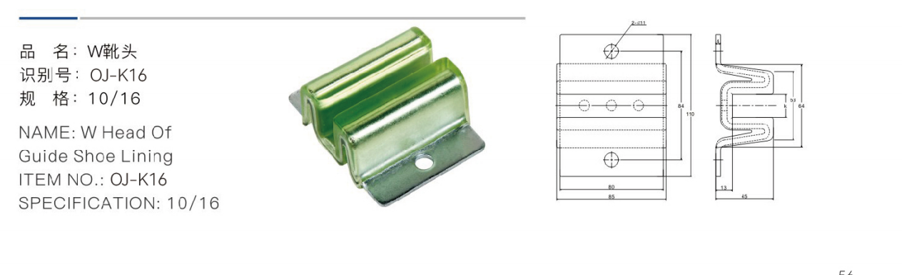 rivestimento della testa della guida n. articolo: oj-k16 specifiche: 10/16