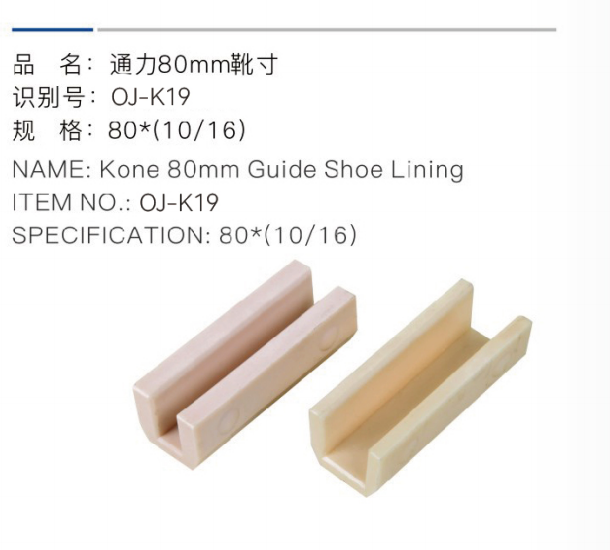 კონე 80 მმ-იანი სახელმძღვანელო ფეხსაცმლის უგულებელი პროდუქტის ნომერი: oj-k19 სპეციფიკაცია: 80*(10/16)