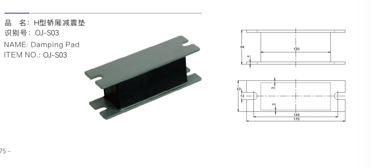 dempingspad artikelnr.:oj-s03