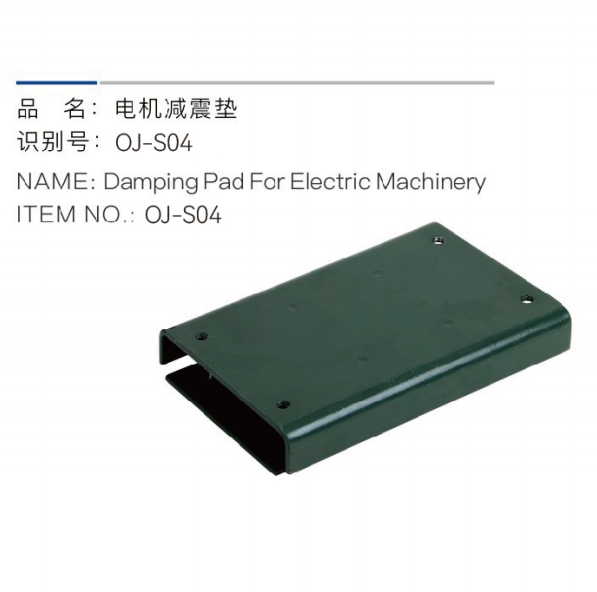 dempingspad voor elektrische machines oj-s04
