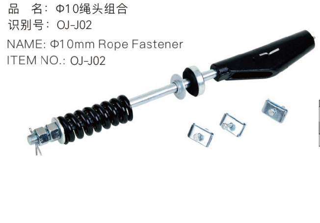 φ10mm  Rope  Fastener ITEM  NO.:OJ-J02