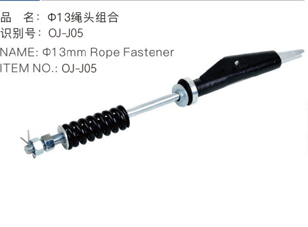 φ13mm  Rope  Fastener ITEM NO.:OJ-J05