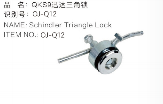 Schindler    Triangle ITEM   NO.:OJ-Q12
