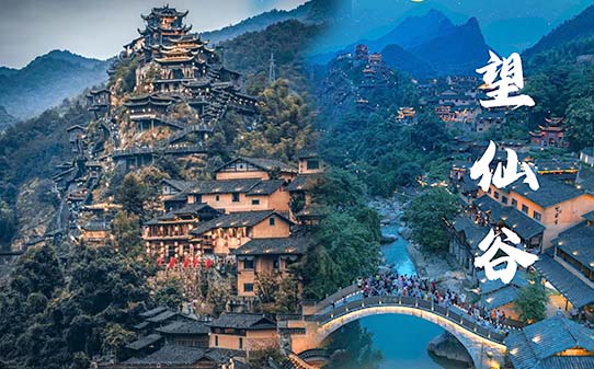  Anhui · Huangshan · Wuyuan  Bespoke Journey  7D6N				