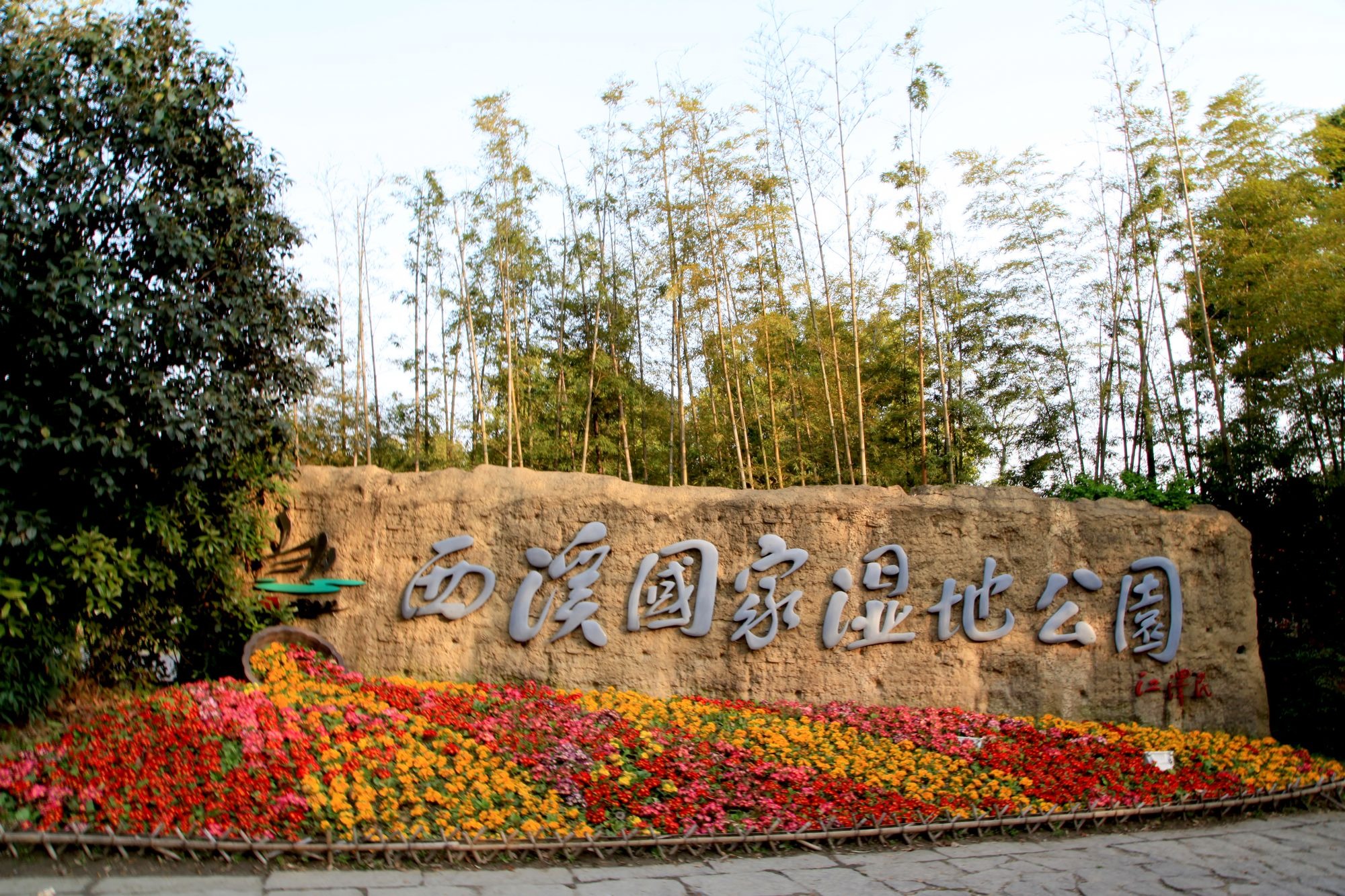  8D7N Glamorous Jiangnan	