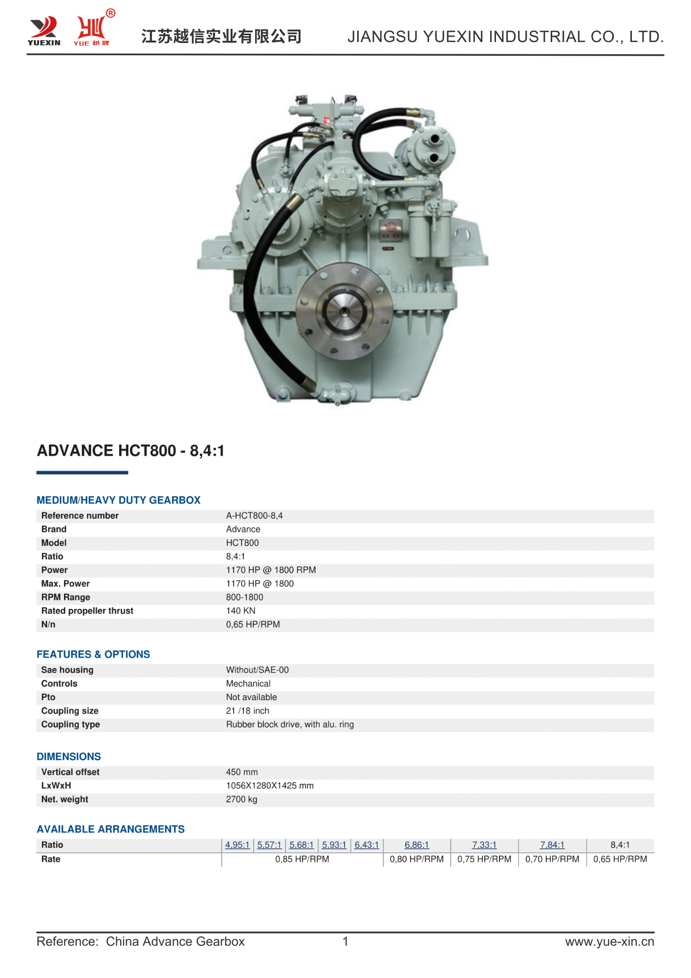 船用齿轮箱 Marine Gearbox.png